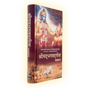Bhagavad Gita