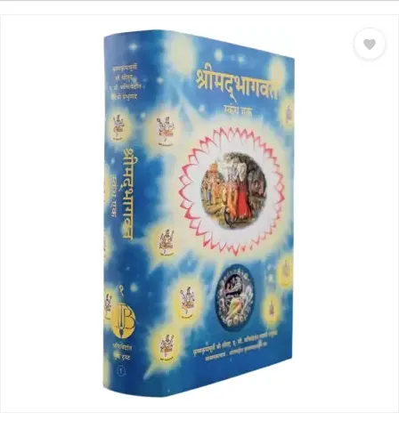 Srimad Bhagavatam Canto 1 